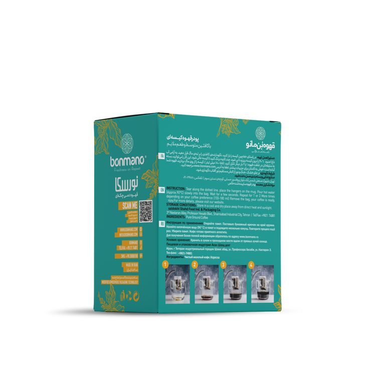 نورسکا ۲ ظهر