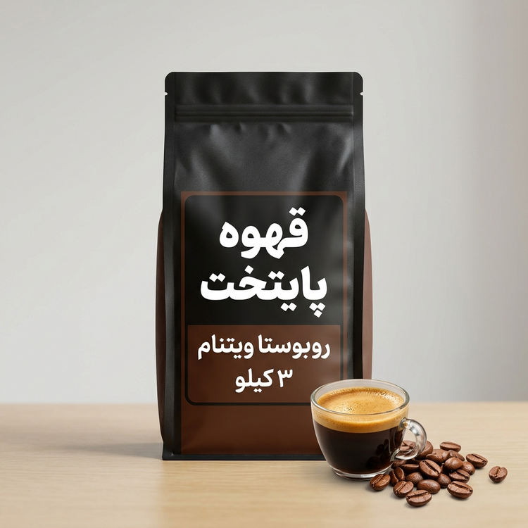خرید قهوه روبوستا ویتنام عمده