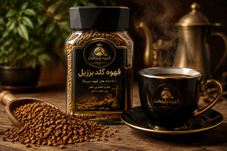 خرید قهوه گلد برزیل=Alt