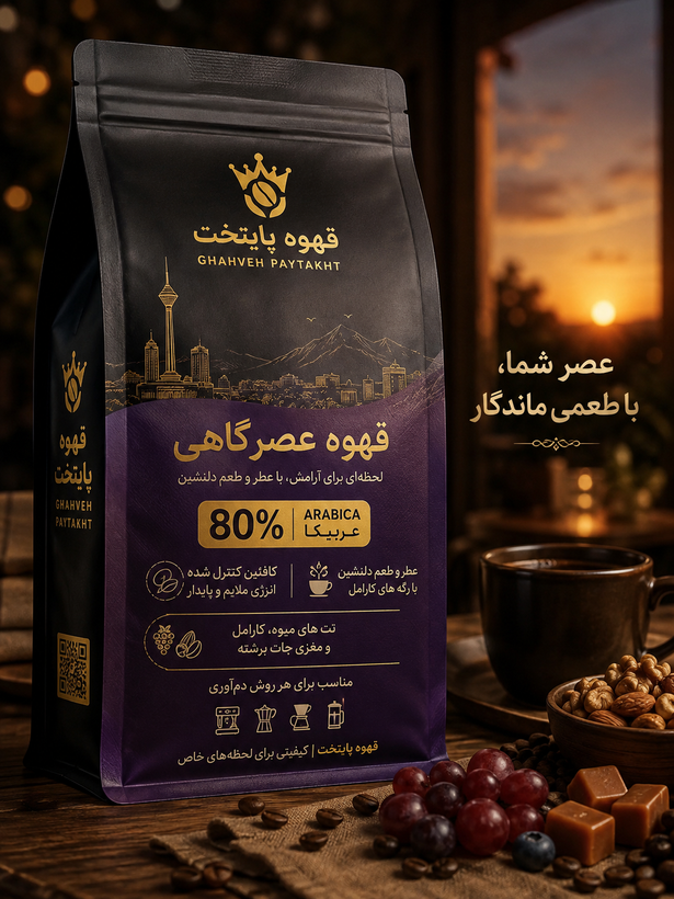 خرید قهوه با کافئین کم=Alt