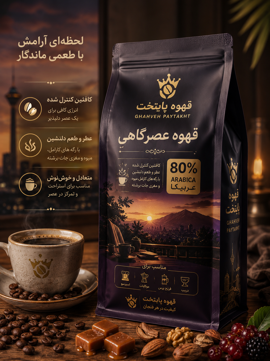 خرید قهوه عربیکا=Alt