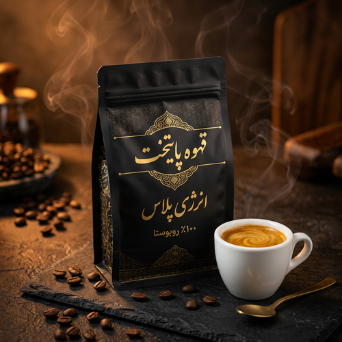 خرید قهوه ۱۰۰ درصد روبوستا =Alt