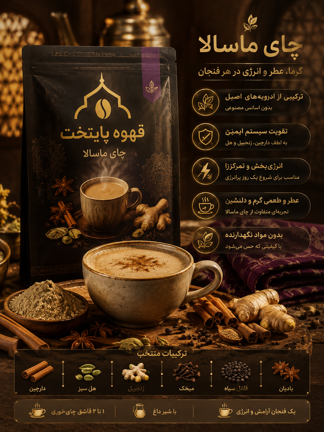 خرید چای ماسالای اصل=Alt