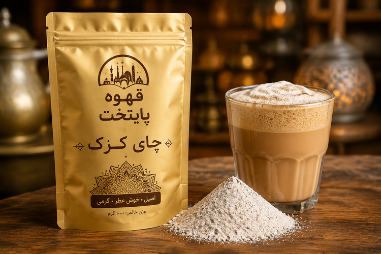 چای کرک هل و زعفران پایتخت |نوشیدنی فوری پرخاصیت