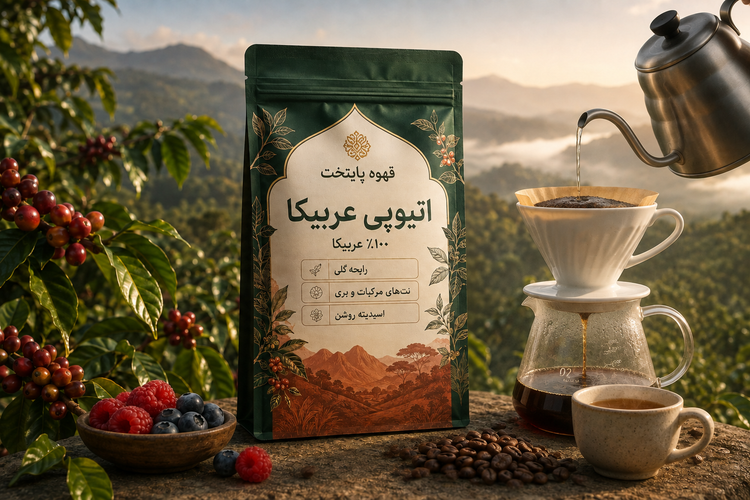 خرید قهوه اتیوپی عربیکا=Alt