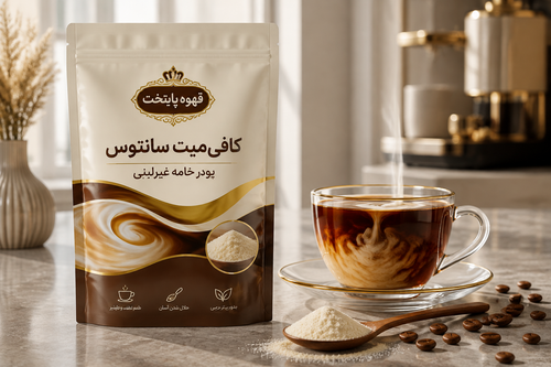 خرید کافی میت کرمی=Alt