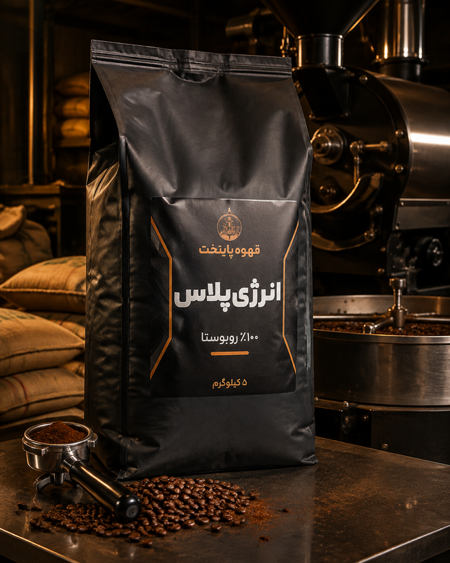 خرید عمده قهوه ۱۰۰ درصد روبوستا=Alt