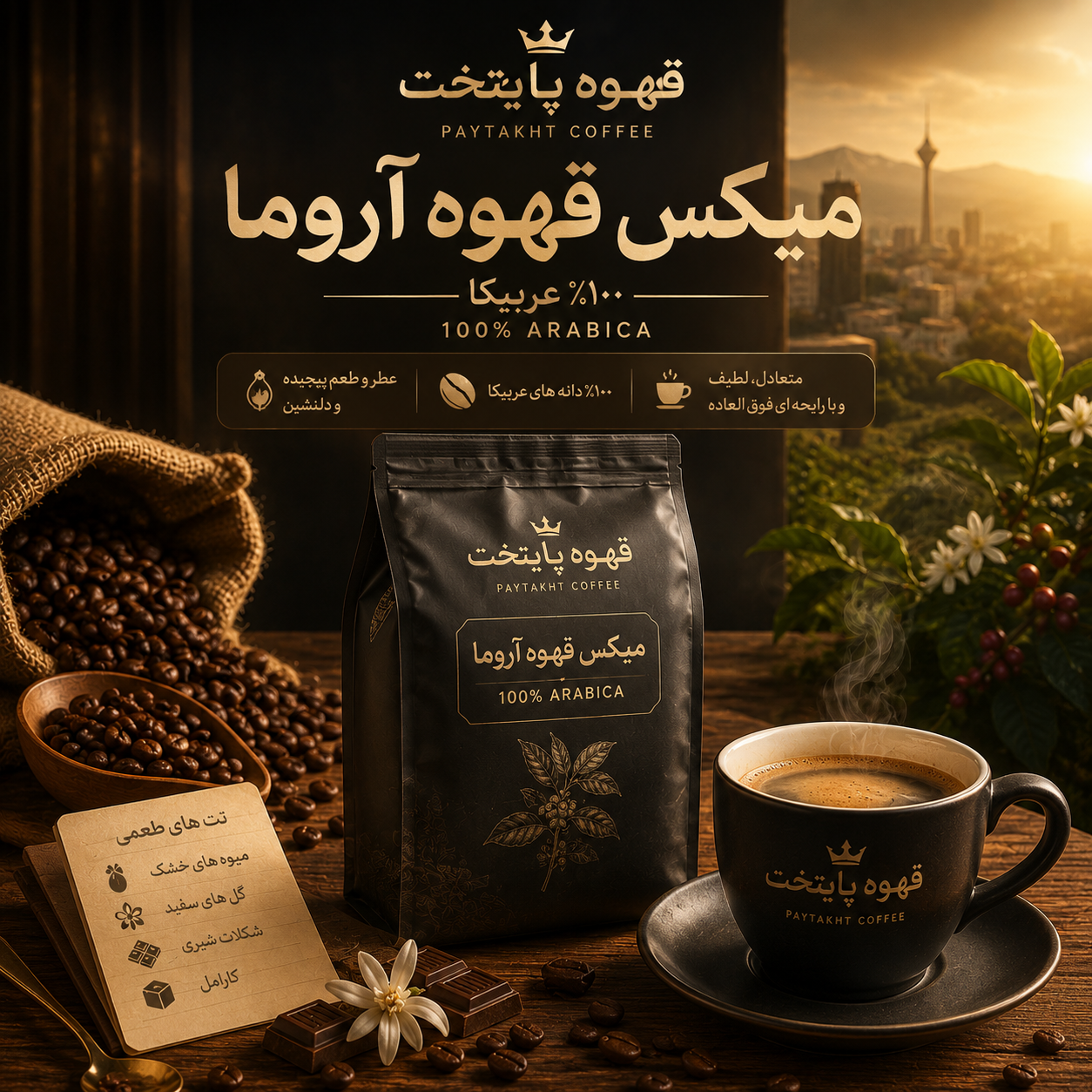 خرید قهوه ی عربیکا=Alt