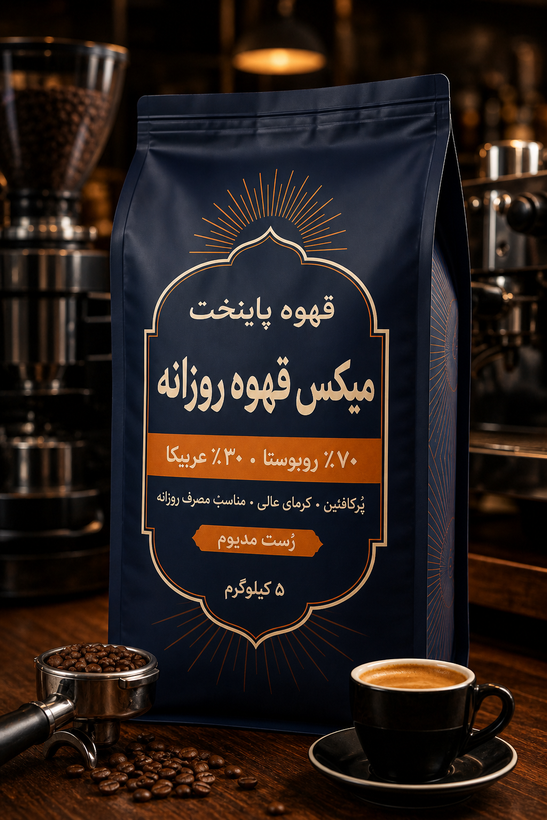 خرید قهوه ۷۰ درصد روبوستا عمده=Alt