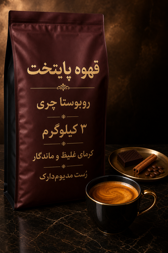 خرید عمده قهوه=Alt