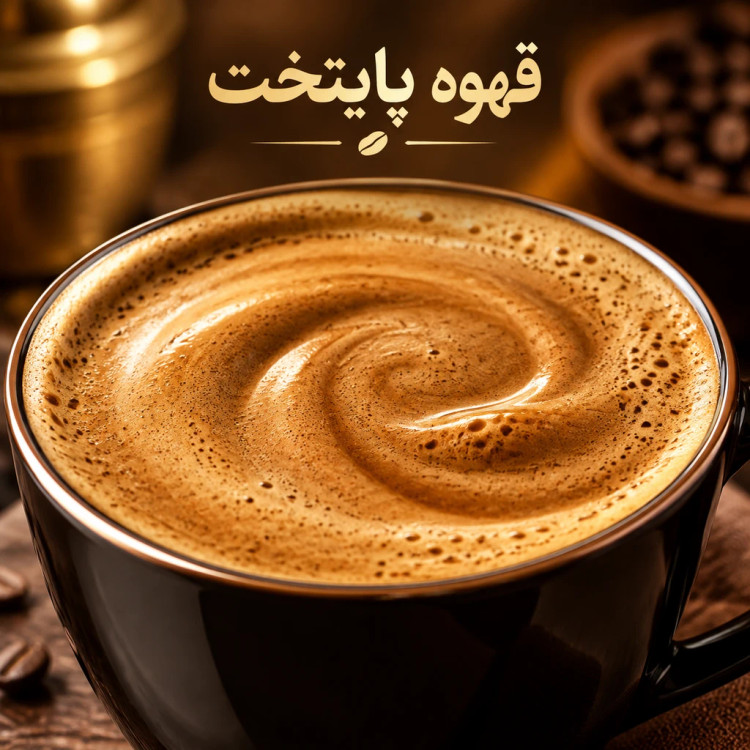 خرید قهوه گلد و کافی میت
