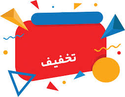 پیشنهادهای شگفت‌انگیز